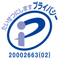 プライバシーマークのロゴ