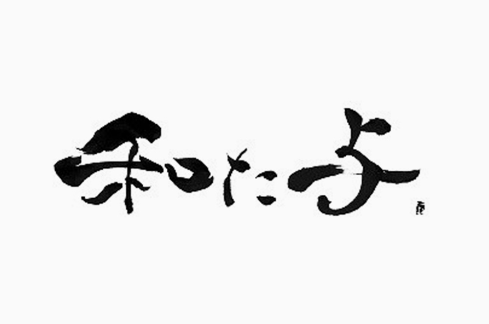 鰻ちらし寿司 他