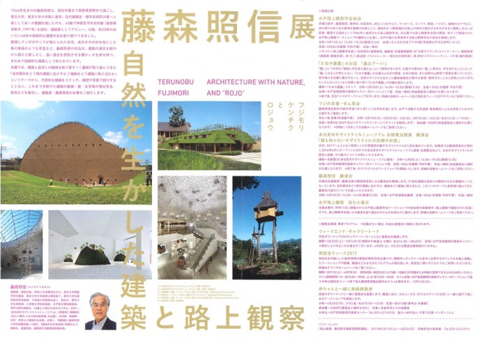 ttt3.水戸芸術館パンフ-2